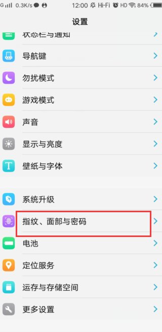 vivos1怎么设置人脸识别?