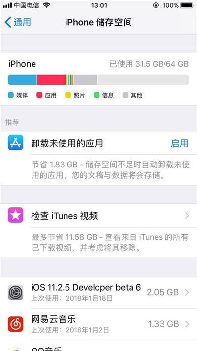 苹果手机的应用管理在哪里