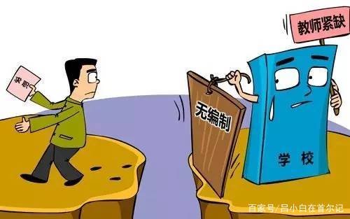 在编的教师若自动离职,将会面临什么后果?