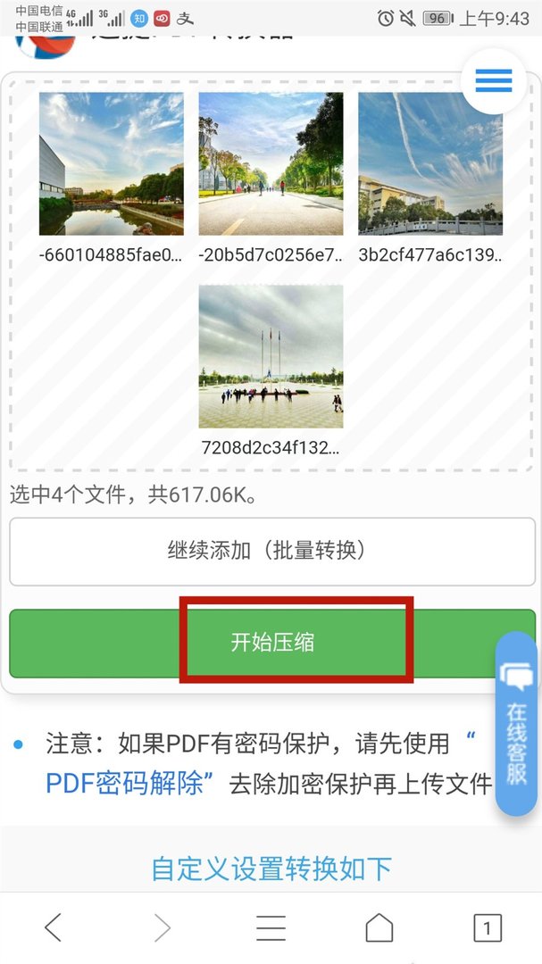 vivo手机怎么改照片大小kb