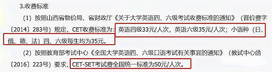 每年四六级报名时间
