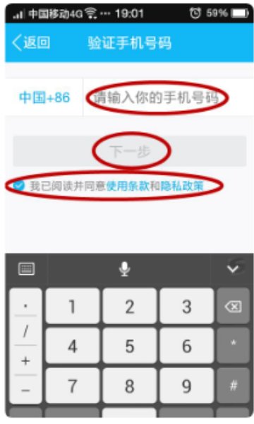 手机号码不安全怎么办?