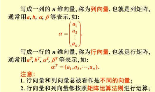 n维单位列向量是什么？