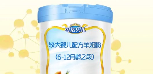中国最好羊奶第一名？