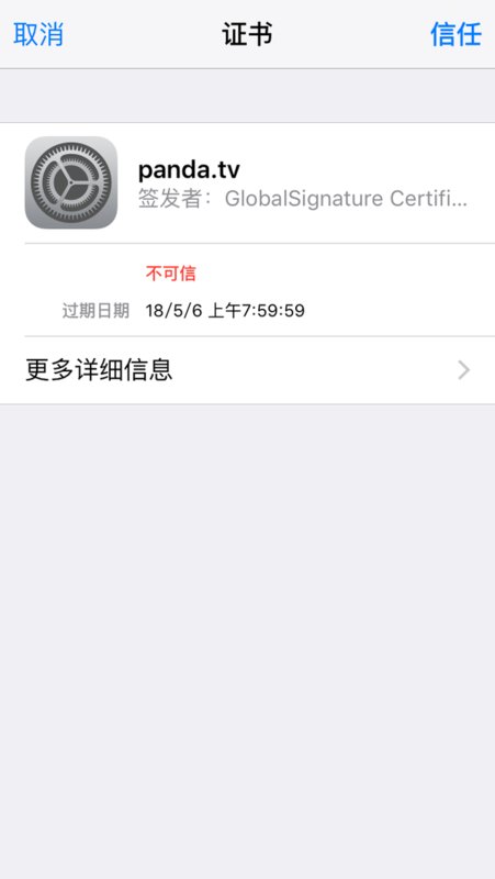 苹果手机无法验证设备，每次都失败，怎么半？在线等