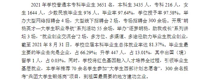 塔里木大学是一本还是二本