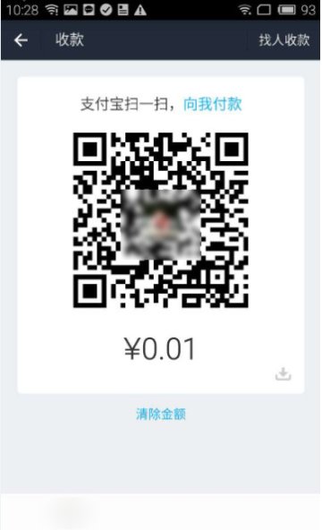 支付宝收款二维码有效期多久