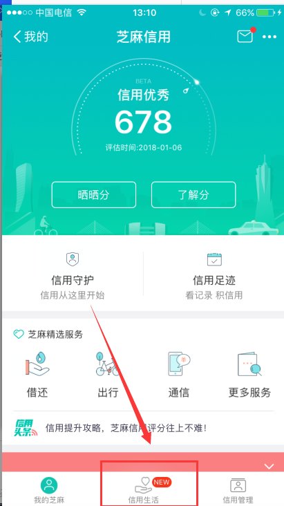 开通花呗需要刷脸，我想跳过刷脸应该怎么做？