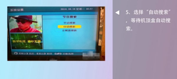 海信电视怎么调频道