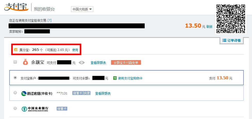 支付宝里面的集分宝现在可以怎么用