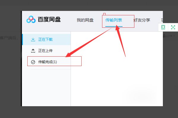 百度网盘下载的视频在哪看