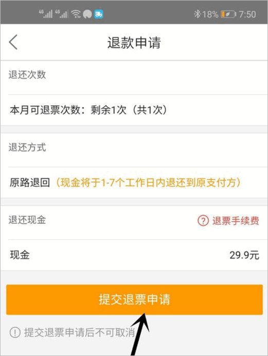 美团上买的电影票可以退款吗