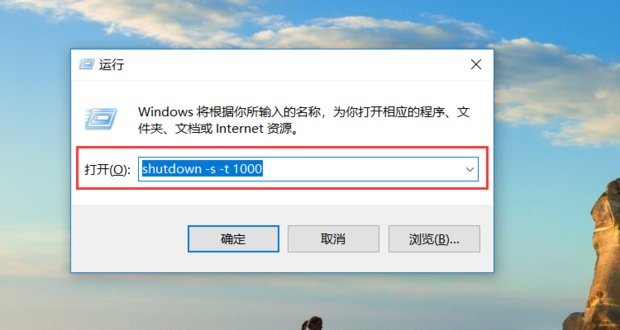 电脑自动关机命令代码是多少?