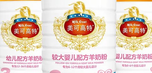 中国最好羊奶第一名？