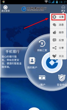 怎样在手机上注销银行卡?