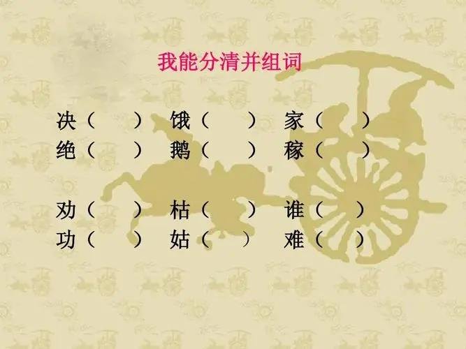 杂可以组词什么
