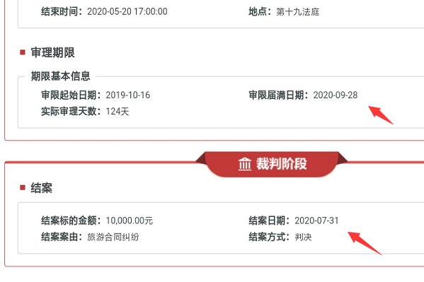 手机怎样查询中国审判流程信息公开网?
