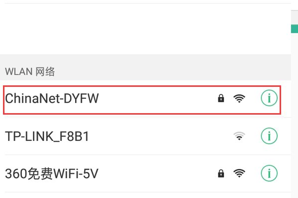 天翼网关怎么开启wifi？