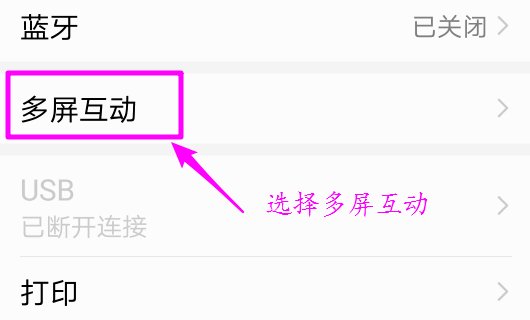 电信机顶盒怎么投屏到电视上？