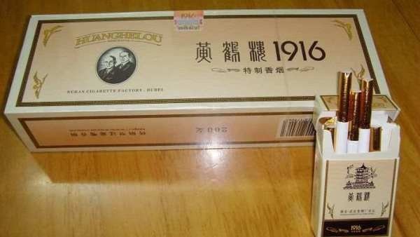 黄鹤楼xgrq香烟多少钱一包
