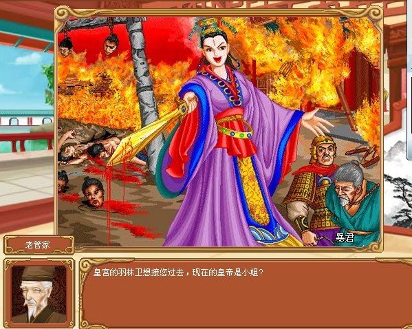 求皇后成长计划中如何养成暴君