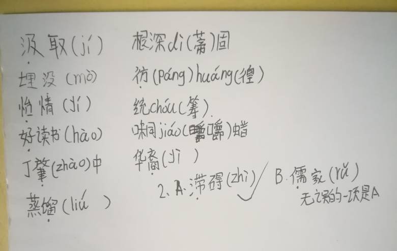 语文的拼音。