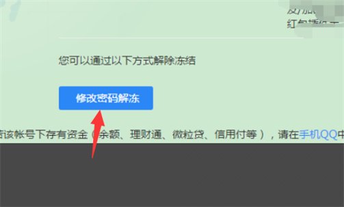 qq号冻结了，要那个动态密码，怎么弄