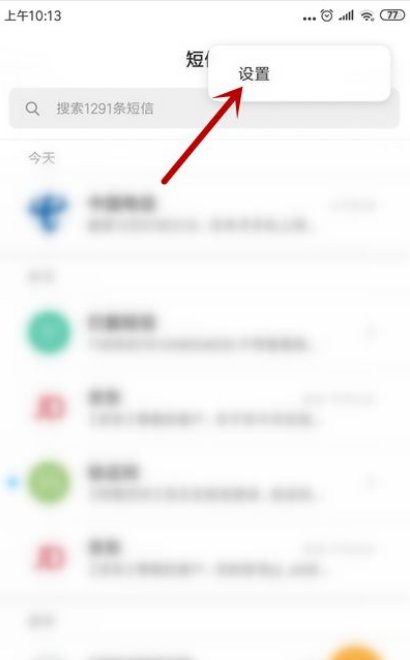 为什么我的手机老是不停的收到验证码的信息?