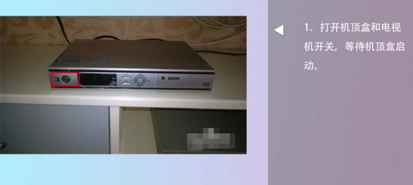 海信电视怎么调频道