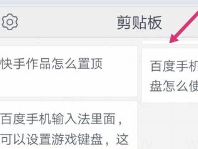 如何查看手机复制记录