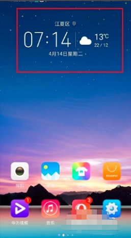 华为手机桌面的时间和天气怎么恢复