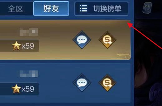 王者荣耀怎么看自己的贵族积分