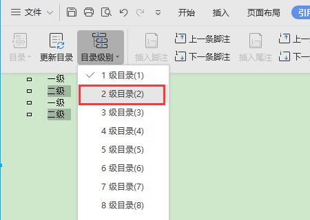 word 大纲级别无法修改怎么办