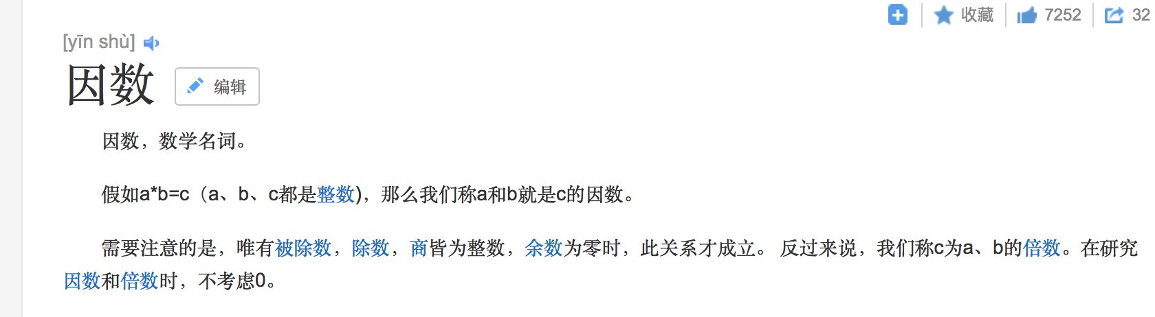 78的因数是多少