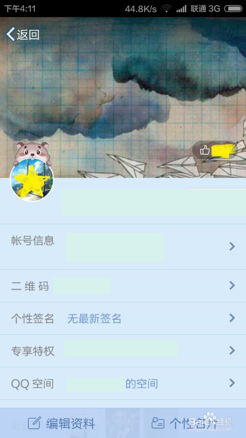 非svip会员怎么设置自定义qq个性名片