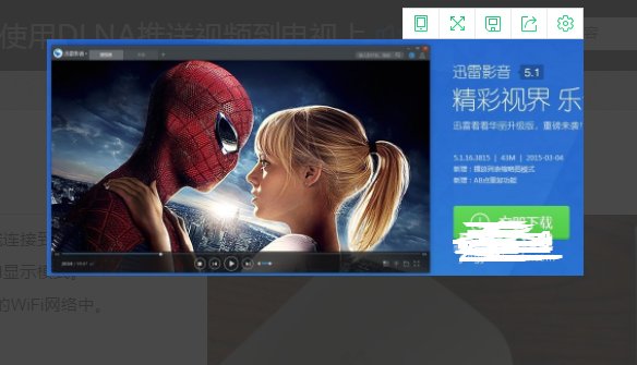 电视怎么用DLNA?