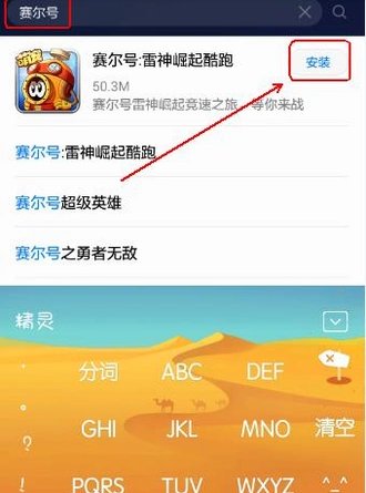 4399赛尔号在手机上怎么玩