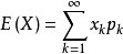 数学期望的公式是什么?