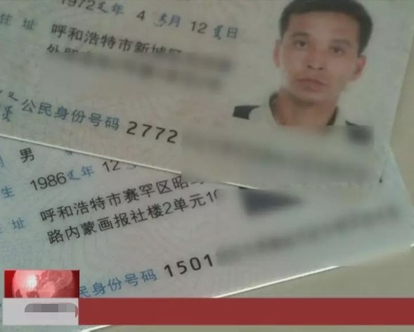 身份证150开头的是哪的