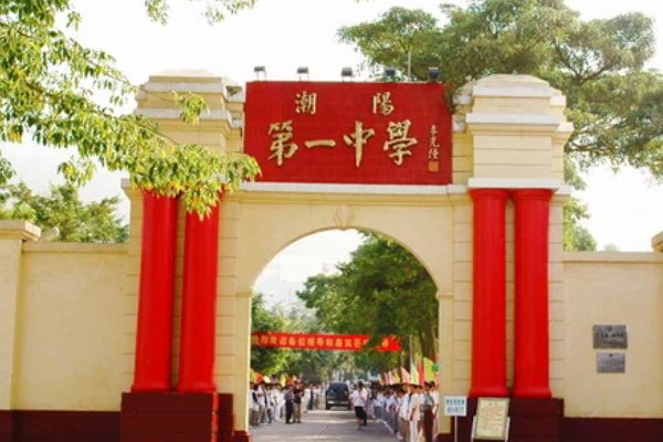 汕头市排在前十名的学校是哪些