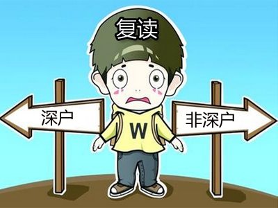 中考复读生的学籍怎么办？