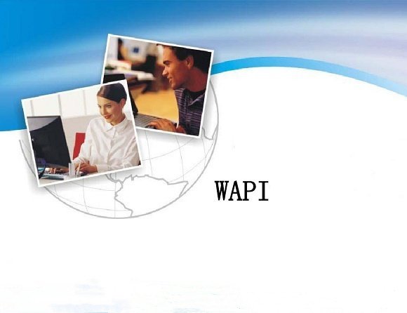 苹果手机启用WAPl是什么意思