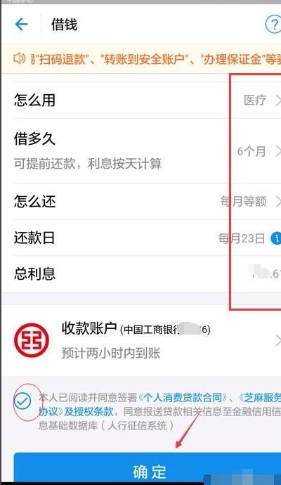 支付宝里的蚂蚁借呗能不能提现?