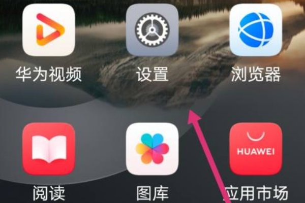 怎样让华为手机不黑屏一直亮着