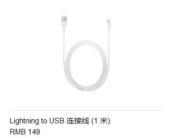 苹果5s原装数据线是多长的