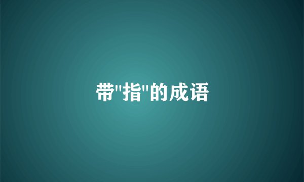 带
