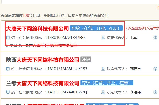 网络科技是传销吗?