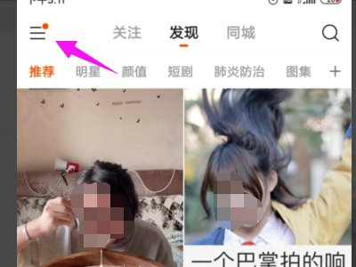 我快手账号账号异常请去激活 怎么办