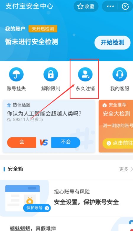 为什么我的手机号被注册了支付宝账号?