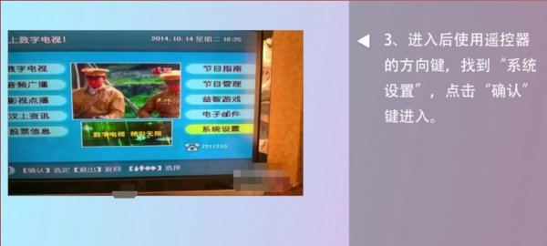 海信电视怎么调频道